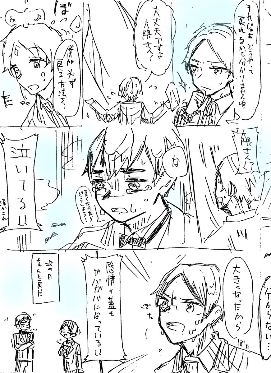 タキ 5/6東7H27b tweet media