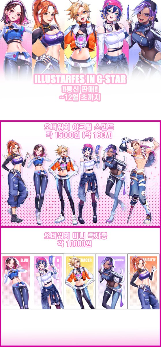 [RT💕]
안녕하세요~!! 지스타 부스에서 팔았던 굿즈들 통판합니당
신청은 디엠으로 부탁드려용!

알티해주신 분들 추첨해서 아크릴스탠드 (선택)2개 드립니다~!!! 감사합니다 ☺️

기간: 12월 10일전까지