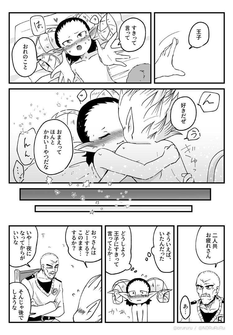 ラオベルサテュ10-12 