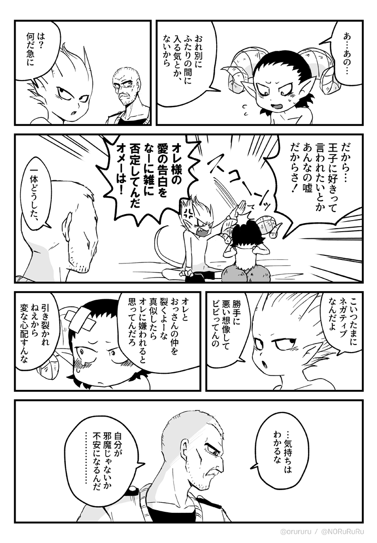 ラオベルサテュ10-12 
