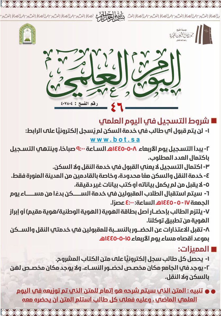 مؤسسة الشيخ ابن عثيمين الخيرية tweet media