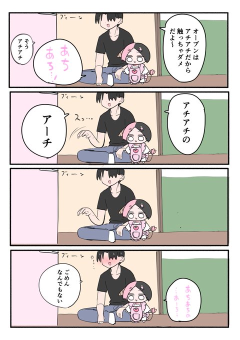 ハーフサキュバスとパン作り④(オマケ②) 