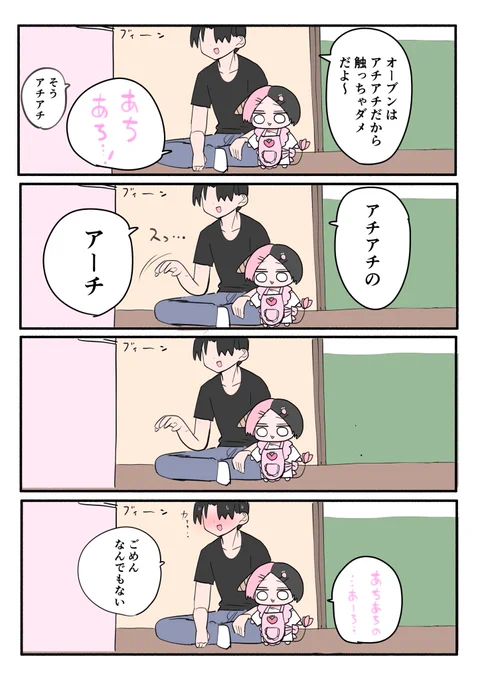 ハーフサキュバスとパン作り④(オマケ②)