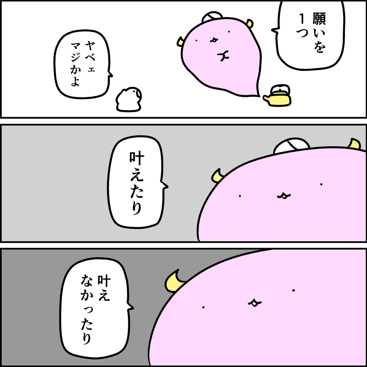 魔人
