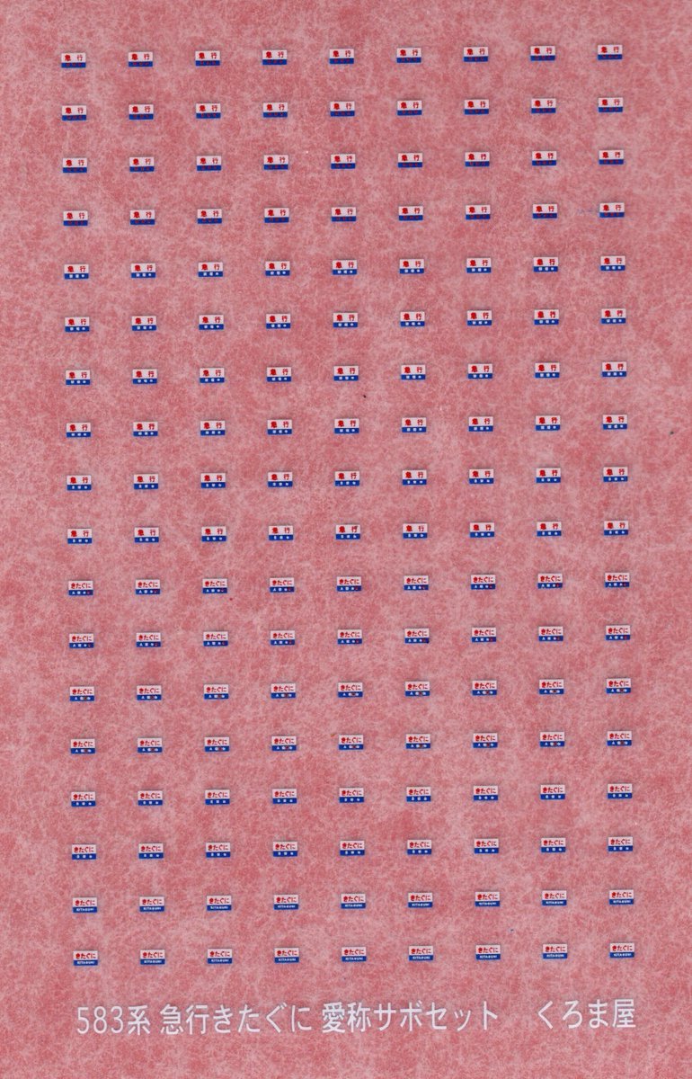 くろま屋 公式 on X