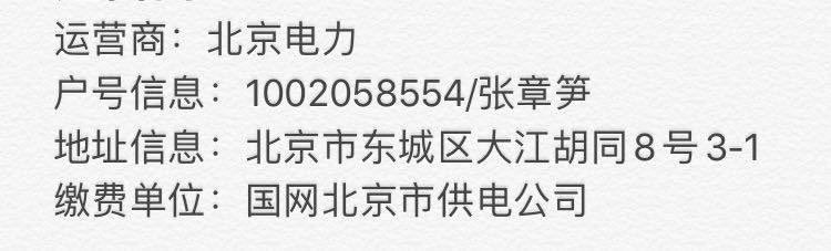 p1zhux11's tweet photo. 水电地址，宽带地址，提供身份证姓名+ 手机号 手机号没有可以不提供 独家渠道 https://t.co/CIq6pB4Q5U