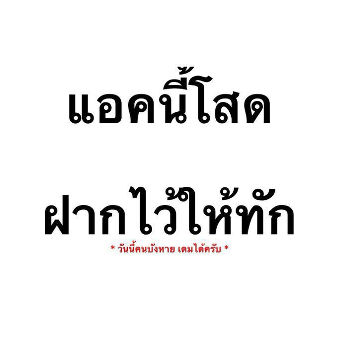 ทิพากร tweet media