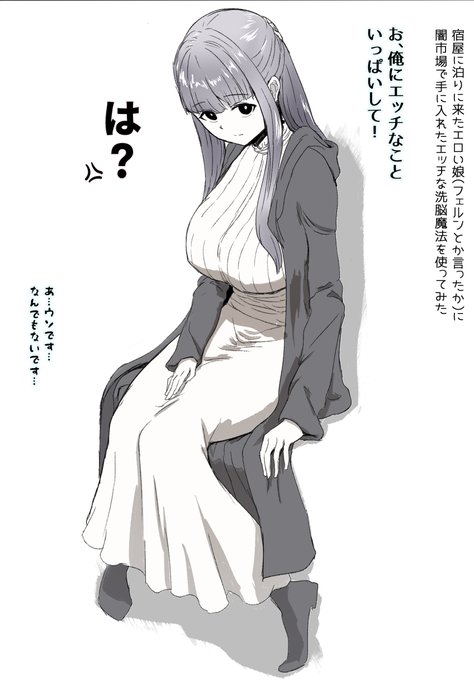 うちの宿屋に泊りにきたエッチな体の娘に洗脳魔法かけてみた 