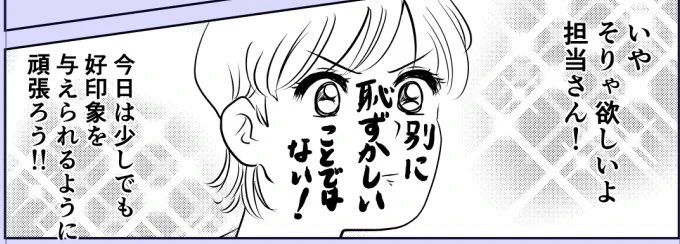 「漫画オンライン持ち込みエッセイ」の最新話は明日の夜アップします!!☺️👍(これまでの話はツリーにて▼) 