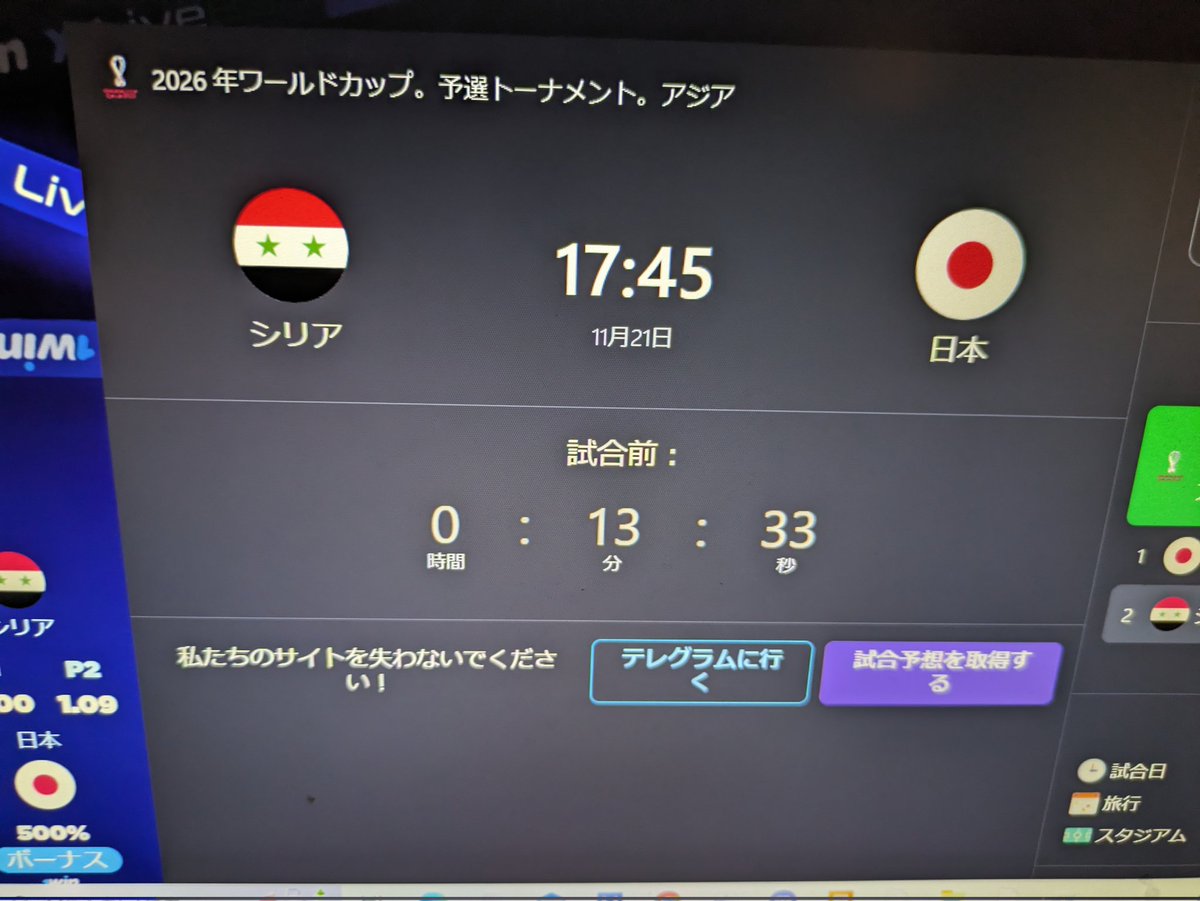 naniwa_crypto's tweet photo. さあ見れるのか?
見れないのか?
どっちなんだい
#liveball
#シリア戦 https://t.co/1PtZdUcFxc