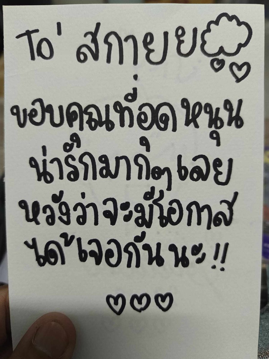 skyrider3310's tweet photo. เป็นครั้งแรกเลยที่ได้มีโอกาศได้มีเสื้อวันเกิดของคามิที่ติดตามมานานแสนนานแล้ว สวยมากๆเลย จะเก็บไว้อย่างดีเลย ถ้ามีโอกาศได้ไปแฟนมีท จะใส่ไปหานะ ขอบคุณมากๆครับ 💙💙💙💙💙
ปล.กลับจากทำงานเห็นของแล้วหายเหนื่อยเลย 😅😅😅
#blustorm #MatildaSiamdream https://t.co/tLAiN6kzj3