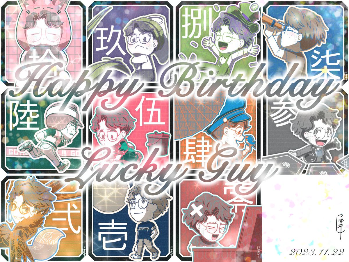 another_okm's tweet photo. 幸運児くん誕生日おめでとうんじ！🍀
今日という素晴らしい日を今年も迎えることができてとても嬉しいです🥴💕💕

#幸運児誕生日
#幸運児誕生日2023
#幸運児誕生日おめでとう
#幸運児誕生日カウントダウン
#Countdown_to_LuckyGuys_birthday https://t.co/lcds1ezusN