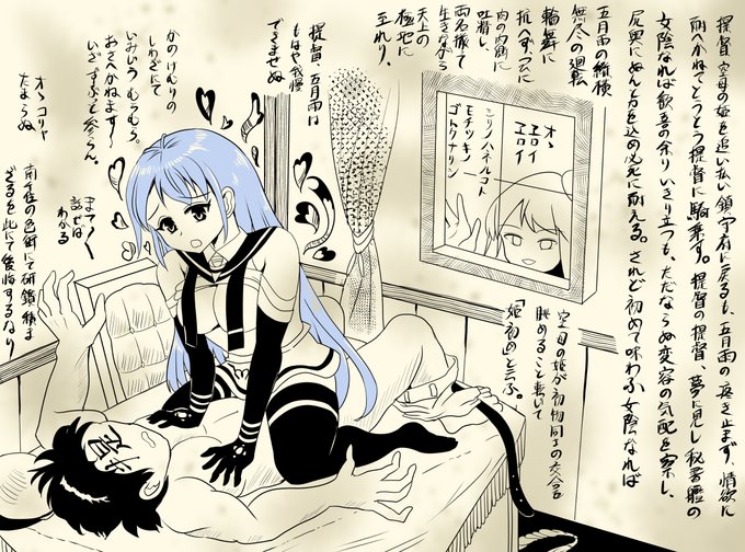 五月雨悪堕ち黄表紙風味② 