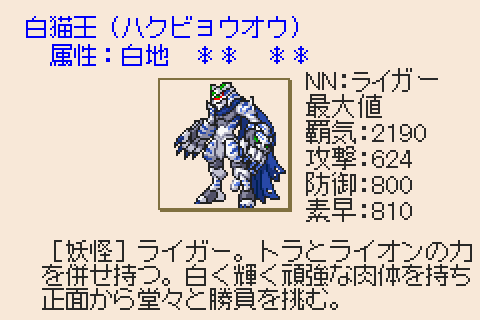 サムライエボリューション 桜国ガイスト 登場エクスまとめ（全107種  