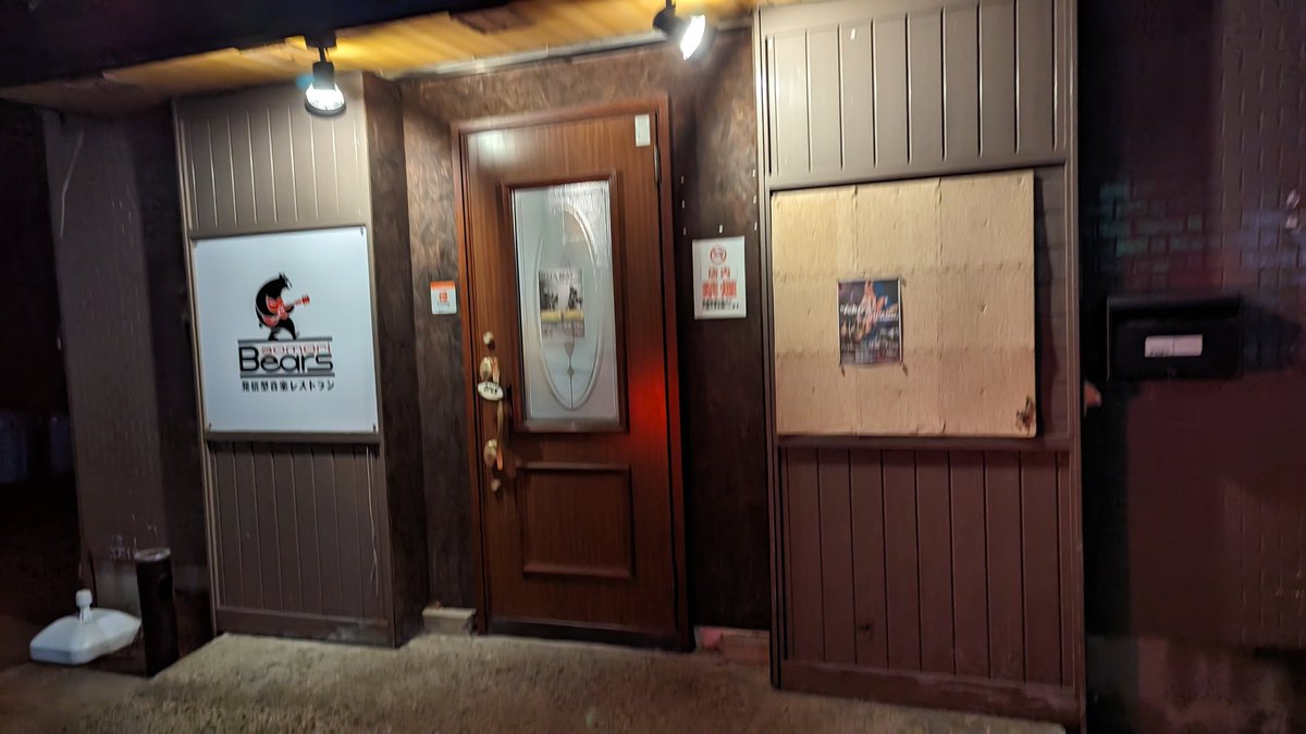 PS5roYamagata's tweet photo. DELTA BEATを見にBears青森へ
正直ブルースって全く馴染みが無かったのですが、鉄満堂ズの湯を沸かせを聞いた時に凄くカッコいいって思ったのと事前に映画クロスロードを見たのもあって全く抵抗無く聞けて凄く楽しめました
黒石の方や同じ市内の方とも知り合えて楽しい夜を過ごせましたよ
#DELTABEAT https://t.co/gjdFHsG2Af
