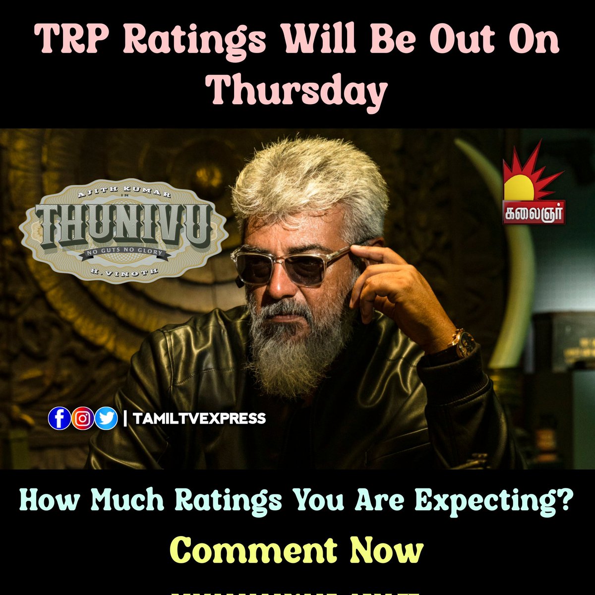 #Thunivu Premiere TRP Ratings Will Be Out On Thursday

How Much Ratings You Are Expecting? 
Comment Now

#AjithKumar #Ajith #ManjuWarrier #HVinoth #VidaaMuyarchi