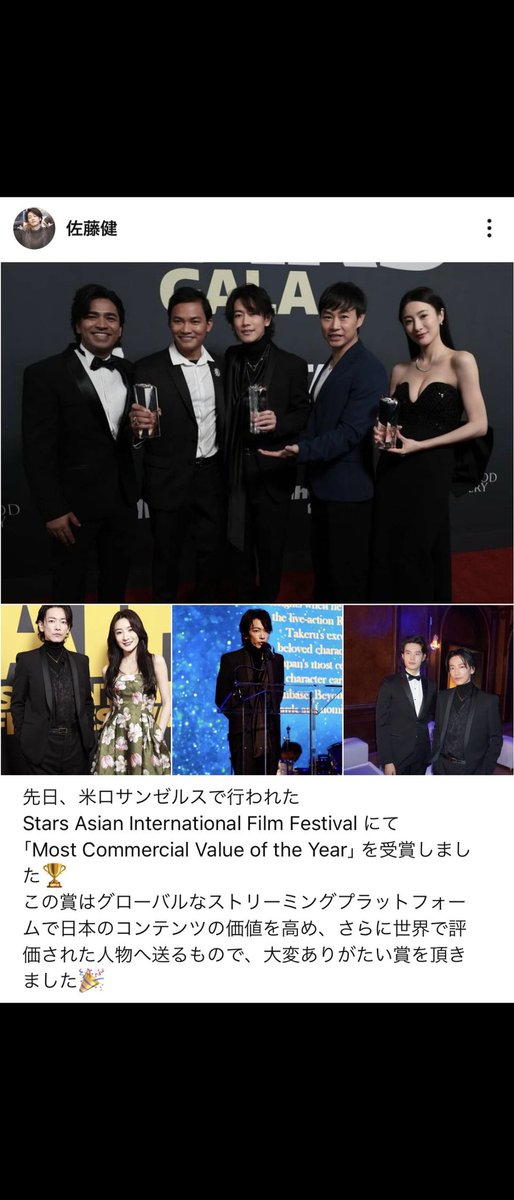 smileface3r's tweet image. 健さん、受賞おめでとうございます🎉
#佐藤健LINEVOOM