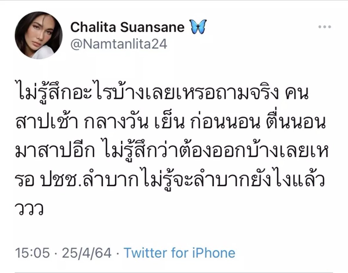 Phakchira_e's tweet photo. …อย่ากดคนอื่นให้ต่ำลงเพียงแค่ตัวเองไม่ถูกใจ ฝากไว้ให้คิดน้า… https://t.co/A74kPx9fp0