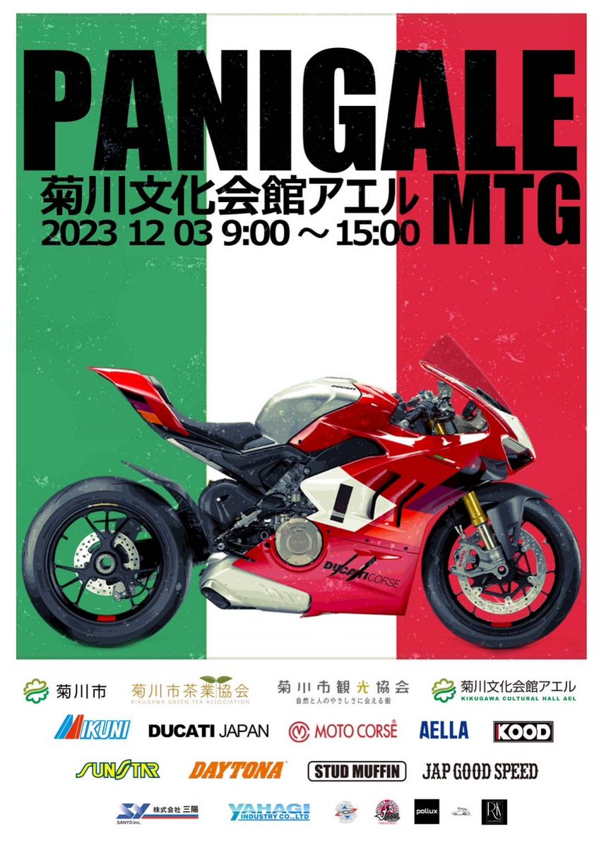 PsdJam's tweet photo. 2023年12月03日
JAM & JAM PSD
(ラピッドバイクジャパン)
パニガーレMTG出展致します。
場所:菊川文化会館アエル
JAM総合webサイト
https://t.co/FTEvyJ66T1
#JAM
#JAMPSD
#DUCATI
#パニガーレMTG出展
#ラピッドバイク
#MWR
#ZARD
#BonamiciRacing https://t.co/JdTKDYaJJT