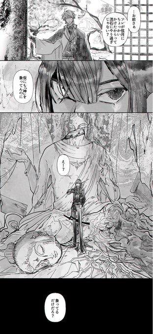 ⚠️強めの幻覚&amp;捏造 年長組漫画⚠️
「一線」 