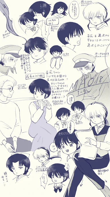 ⚠️ネタバレ注意⚠️
好きなところ模写とからくがきとか
19巻も楽しみです!! 