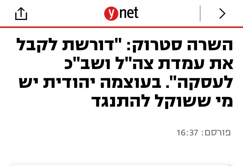 עינת עובדיה Einat Ovadia 🎗️ tweet media