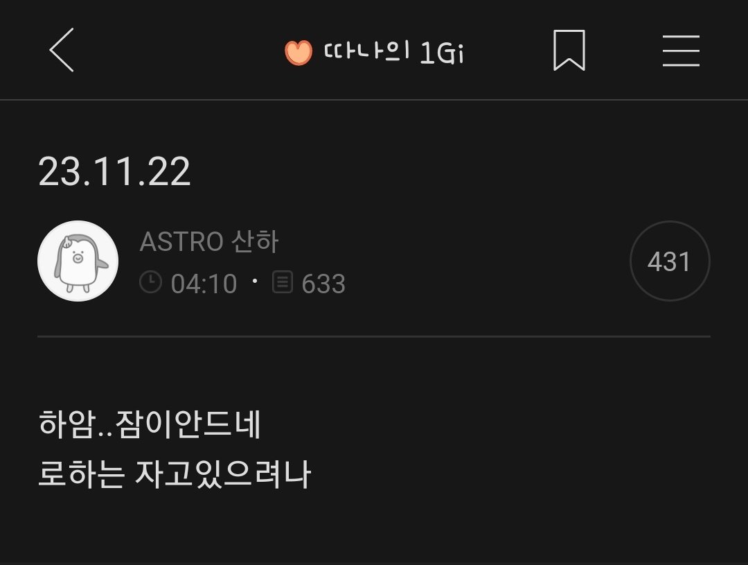 sanha_ggoya's tweet image. 나도 산하야 잠이 안 와
오랜만이라 걱정이 많은거라면
절대 걱정 할 필요 없다는거!!!
산하는 내일도 너무 잘하고 멋질거니까!!!
오랜만이라 설레는거라면ㅋㅋ 인정!!
응원할테니까 힘 내!!!
막내 볼 생각에 설렌다