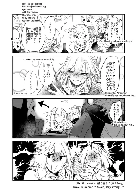 どストレートに告白する杯ぜんのアルカヴェ
⚠️1枚目には諸に旅とぺぇもがいます。ギャグです!!! 