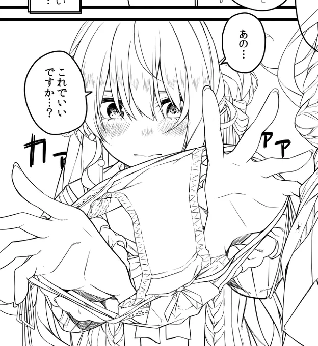 すいちゃんはこんな事も表情もしない。 でもそれができる。 そう、エロ漫画ならね。