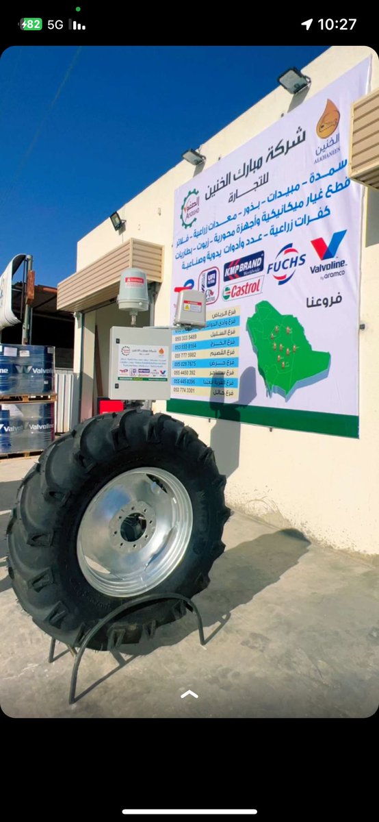 شركة مبارك الخنين للتجارة tweet media