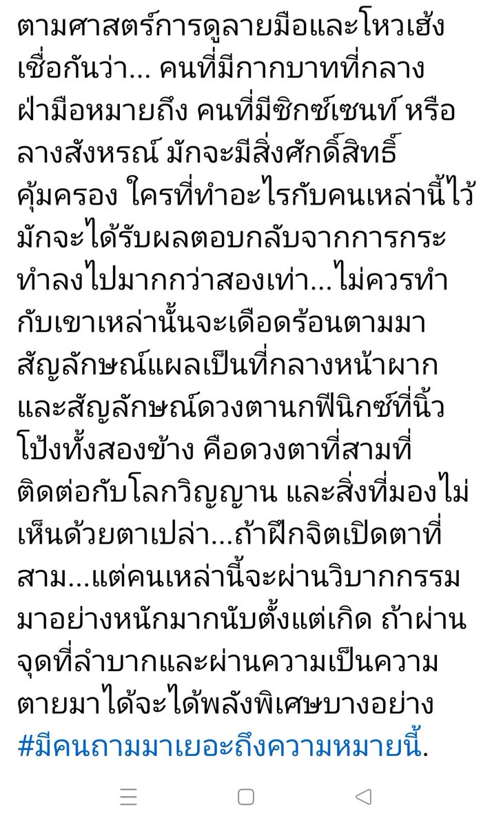 ดูดวงบุฟเฟ่ tweet media
