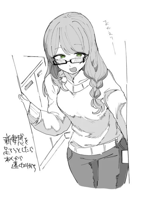 にいづま中さん(言わんとわかんない)