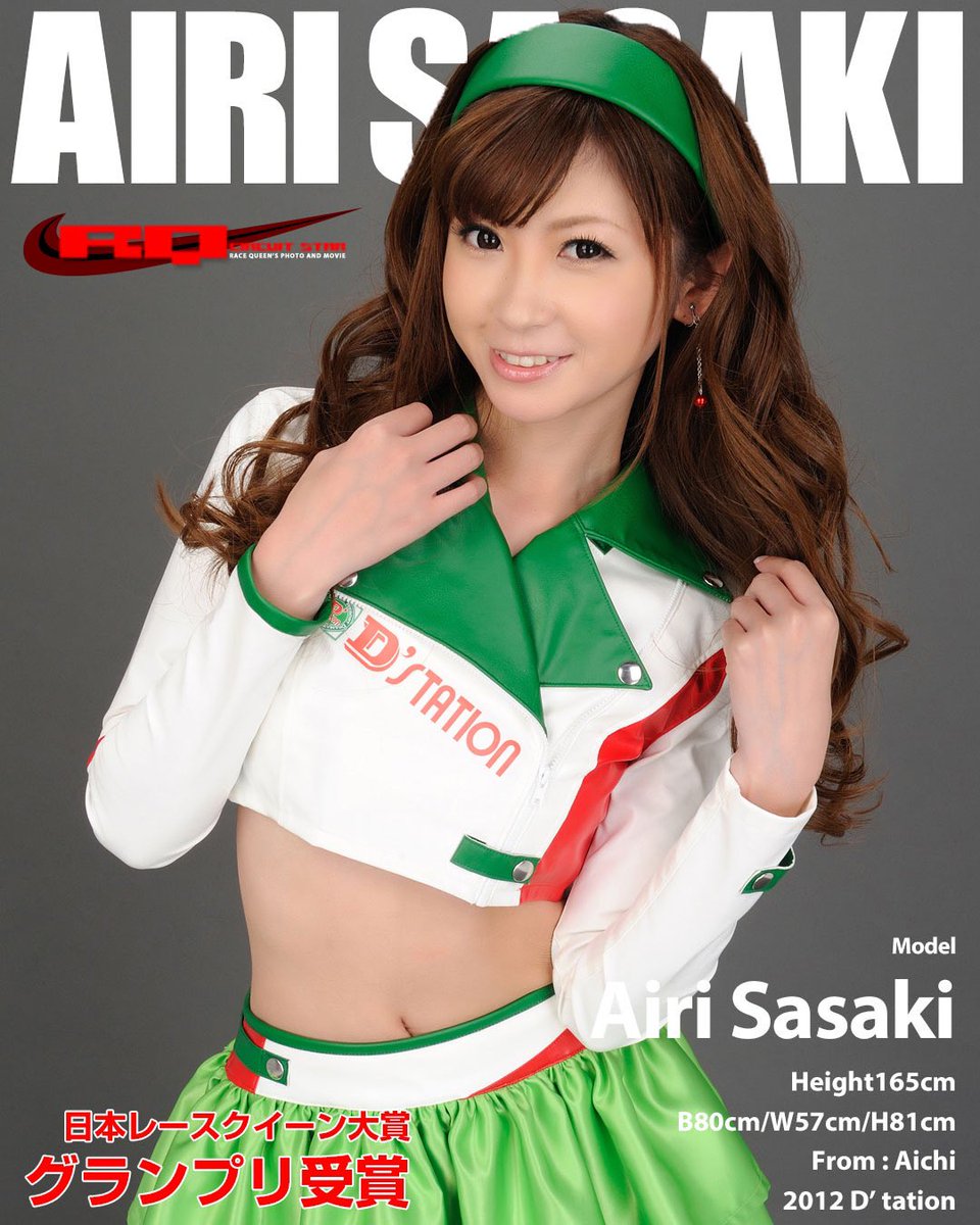 GravureStar_com's tweet photo. 引��後も根強い人気のあるレースクイーン、佐崎愛里さんが2012年レースクイーン大賞でグランプリを受賞した記念すべきコスチュームです。このお宝フォトをGravureStarでお楽しみください！

https://t.co/x87vlirT7K https://t.co/GMG9Fvv6b8
