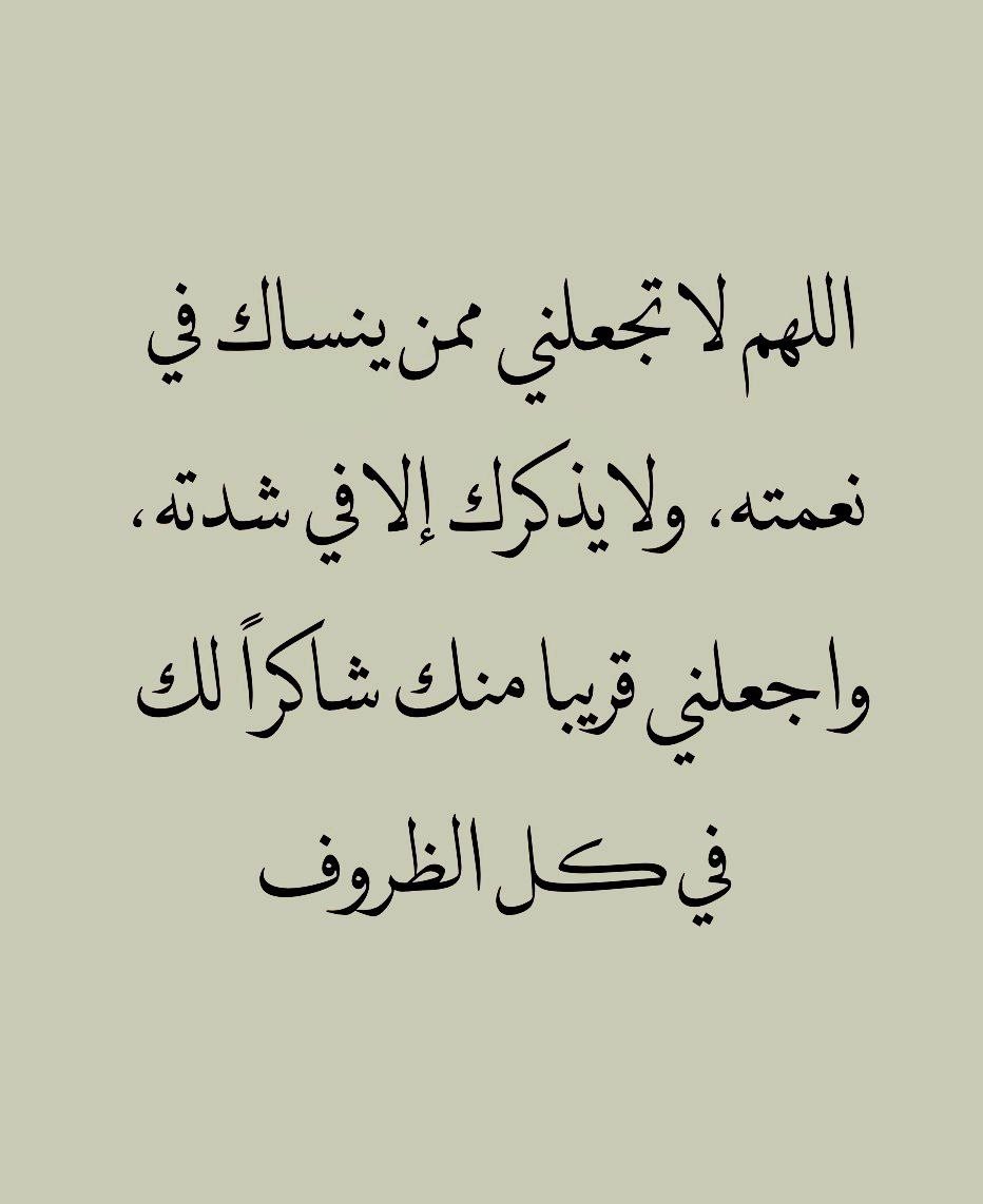 B1n4n's tweet photo. اللهم .. https://t.co/lLRyOiewDM