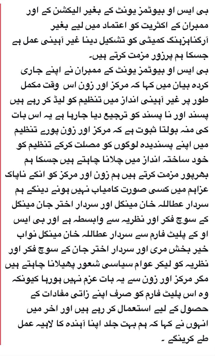 ZagrDeenar's tweet photo. @sakhtarmengal @ChairmanBSO_ @Mahdembaloch1 @BSO__Official @GhulamNabiMarri https://t.co/Dx5sEOH4Dy