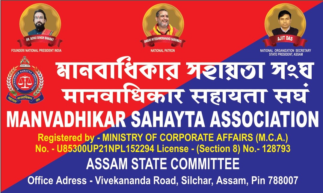 msa_org21's tweet photo. *शुभकामनाएं सूचना*

*आप सभी को अवगत कराया जाता है कि संघ का - राज्य स्तरीय कार्यालय असम राज्य के सिलचर जिले में खुलने जा रहा है जिसने संचालनकर्ता संघ के राष्ट्रीय संगठन सचिव व असम प्रदेश अध्यक्ष अजित दास जी होंगे और असम में संघ का प्रथम राज्य स्तरीय कार्यालय खुलने जा रहा है https://t.co/eFNKlUV9mp