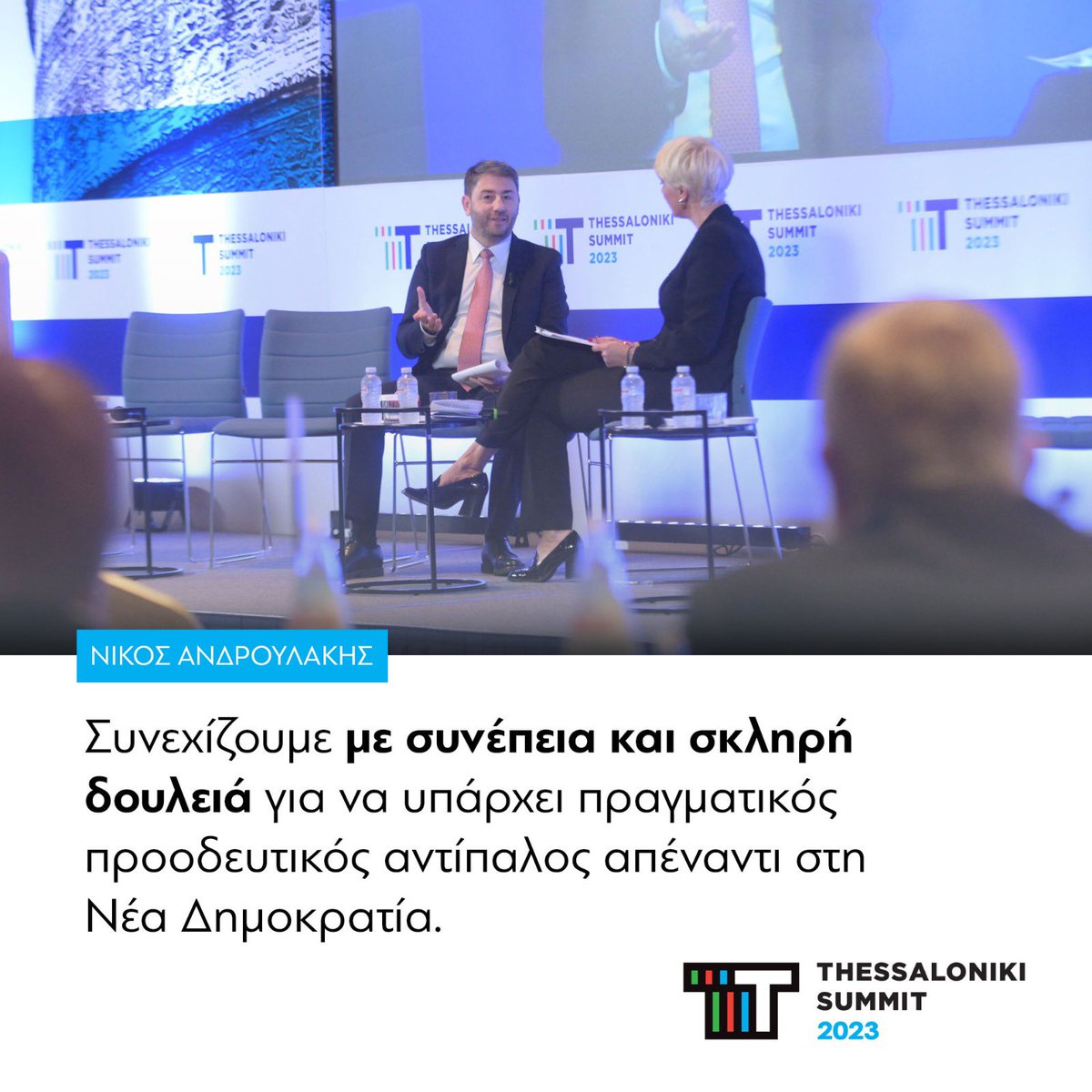 Συνεχίζουμε με συνέπεια, χαμηλούς τόνους και σκληρή δουλειά, μέσα και έξω από τη Βουλή, για να υπάρχει πραγματικός προοδευτικός αντίπαλος απέναντι στη Νέα Δημοκρατία.

Προτεραιότητά μου είναι να συνεχίσει η ανανέωση με ανθρώπους, που ανήκουν στην Κεντροαριστερά και την ευρωπαϊκή