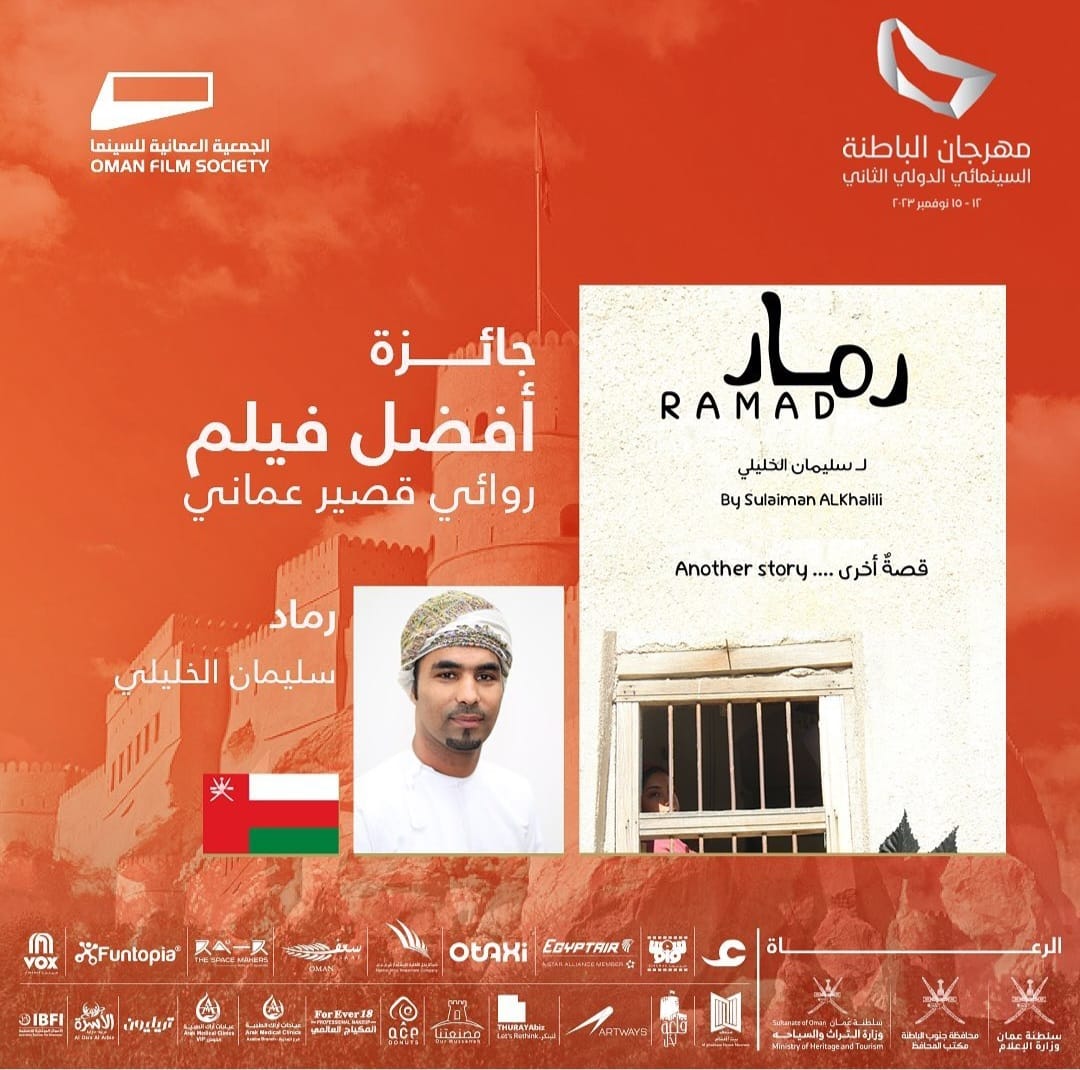 ByaadPro's tweet photo. بعد حصده لجائزة أفضل فيلم روائي قصير #عماني في #مهرجان_الباطنة_السينمائي الدولي الثاني ، قبول فيلم #رماد في مهرجان
the 7th IFFF- International Folklore Film Festival@INDIA, Kerala 
في #الهند .

#الجمعية_العمانية_للسينما https://t.co/psB3y6HsvH