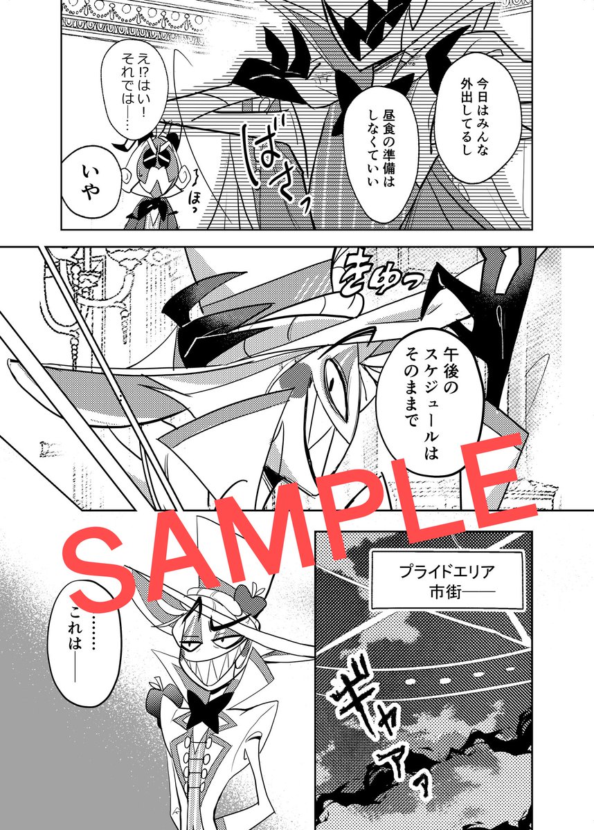 日中にもツイートさせて頂きましたが、今回漫画は本来の話の冒頭部分を収録した準備号となります🙇‍♀️楽しみにして下すっていた方がおられましたら申し訳ありません…!完成版は後日通販ができるよう、環境を整える予定です📕 