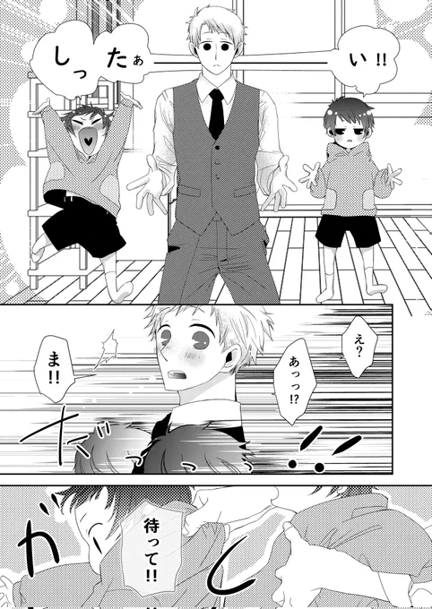 8人兄弟の長男シリーズ 新作
「 パパって呼んで!」23

🧒🧒❤️▶️👼!!!
#漫画が読めるハッシュタグ 
#創作 