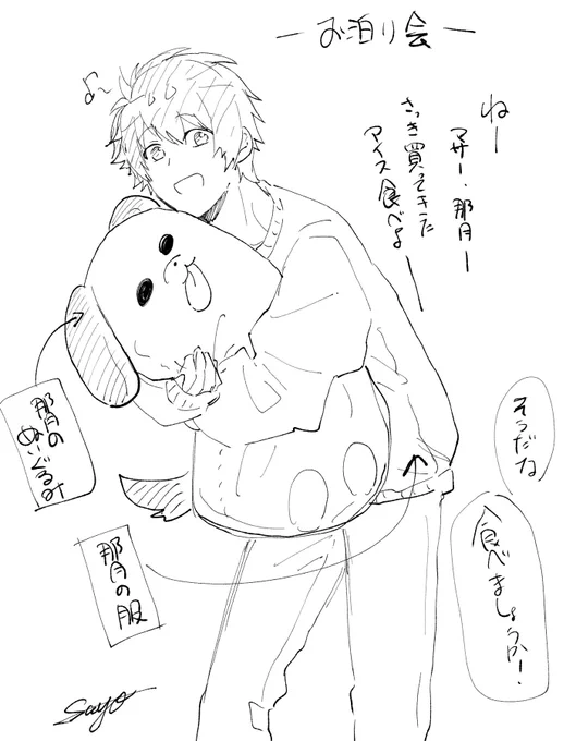 お泊まり会 その② 音也もいるよ A組お泊り会～ ♥️夜にアイスって最高-❗  トキヤにばれたら  絶対おこられるよーw 💙さっき、四ノ宮が写真を  送っていたぞ ♥️…え      ♒📱♒ #うたプリ好きさんと繋がりたい #うたプリクラスタさんと繋がりたい