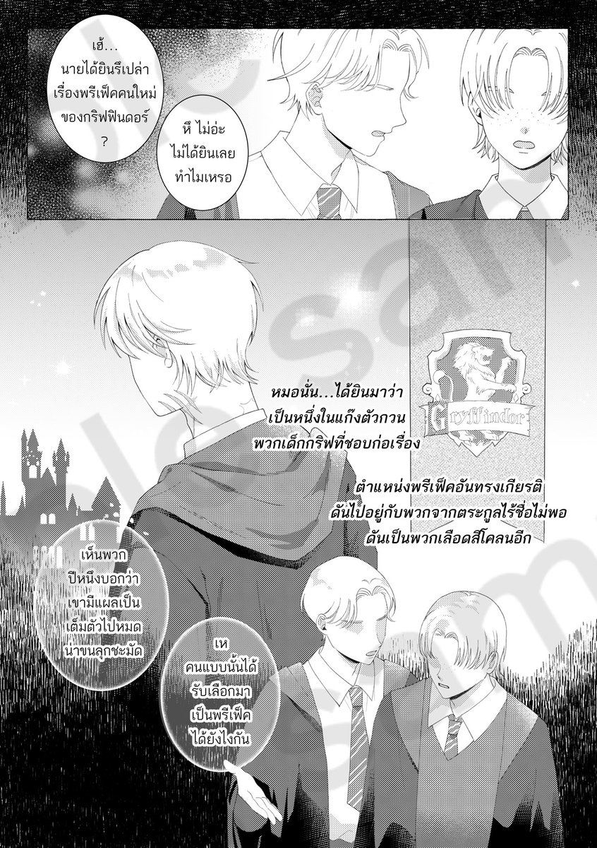 มีโดจินคู่ wolfstar ไปวาง #MuggleConTH ด้วย ใครยังคิดถึงคู่นี้แวะมาทักทายกันได้ที่บูธ #บอกไม่ได้จริงๆค่ะ วันที่ 16 ธันวานี้ได้นะคะ✨  ชื่อ: Perfect Prefect คู่: Sirius Black x Remus Lupin 24 หน้า | ไซส์ A5 | ราคา 140 บาท  อ่านเรื่องย่อในคอมเม้นท์👇