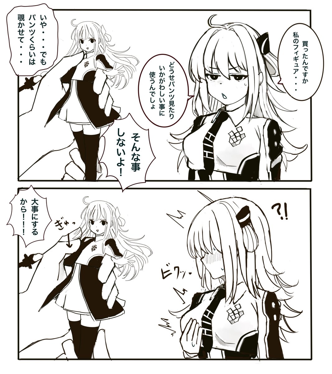 感覚が同期してて欲しい 