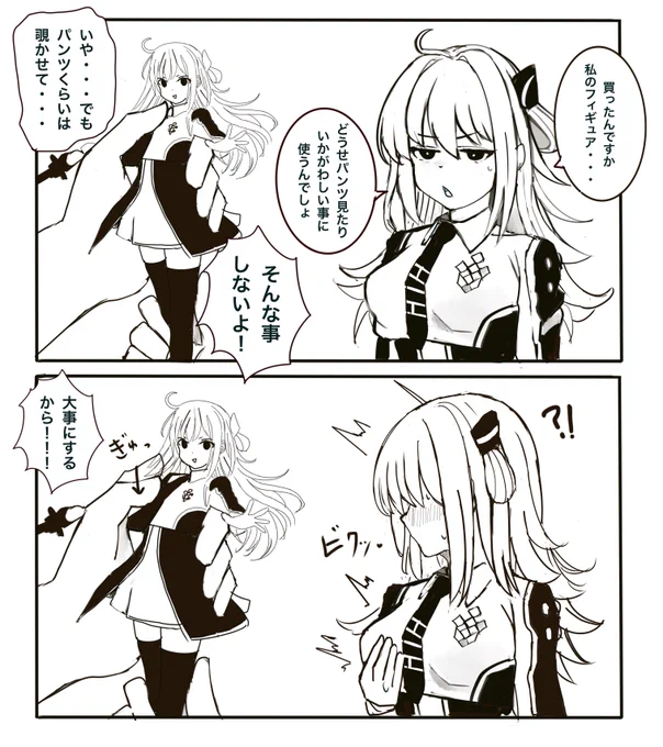 感覚が同期してて欲しい 