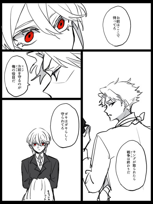 ロンドンで最も危険な男と その腹心も2番目に危険な男って良いよな オジサン さんのマンガ ツイコミ(仮)