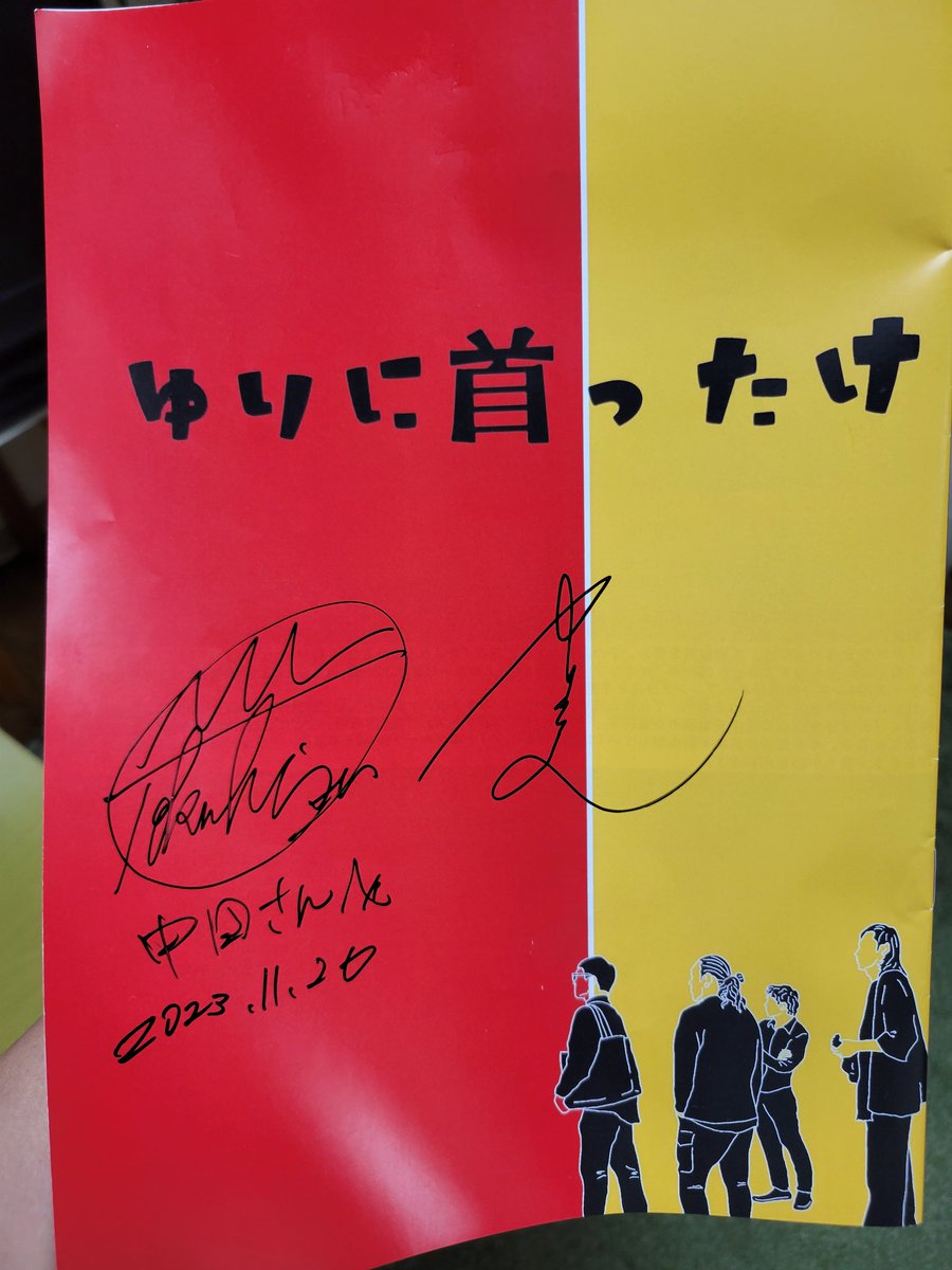 sauri_nancy's tweet photo. #ゆりに首ったけ　昨日鑑賞してきました！

面白かったー！！
隠す気のない心の声、怒涛の掛け合い。
登場人物全員愛おしい💛
人生の岐路や転機って思いもよらない所にあって想像してなかった所に着地して、でも気付いたら前に進んでて！
思い出し笑いしつつほっこりした気持ちに🌈 https://t.co/lbErzMICtI
