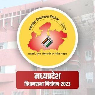 CEOMPElections's tweet photo. #मध्यप्रदेश_विधानसभा_निर्वाचन_2023 अंतर्गत भिंड जिले की अटेर विधानसभा क्षेत्र के मतदान केंद्र क्रमांक 71 किशुपुरा नंबर-3 में आज हुए पुनर्मतदान में कुल 47.18 प्रतिशत मतदान हुआ।
@rajivkumarec
@ECISVEEP
@SpokespersonECI
#MPAssemblyElection2023
#ItsMyMark https://t.co/GpqIeETbvK
