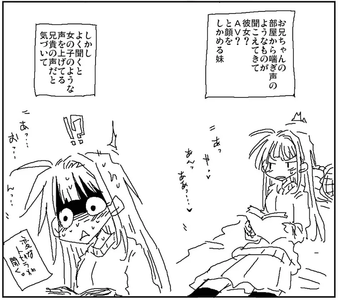 前提としてお兄ちゃんはイケメンとする 