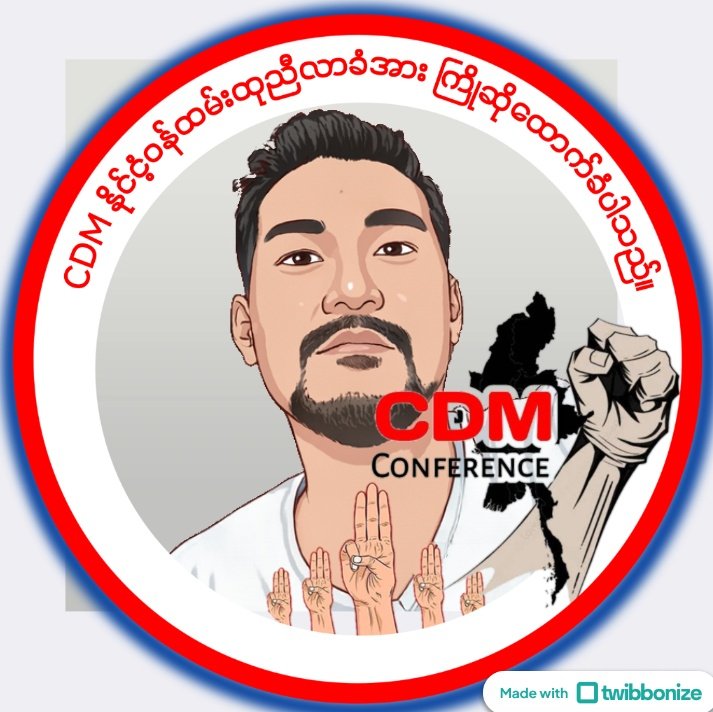 CDM_SayarAung's tweet photo. "ငါတို့မှာ ငါတို့ရှိတယ် Profile Campaign"

CDM နိုင်ငံ့ဝန်ထမ်းထုညီလာခံအား ကြိုဆိုထောက်ခံအပ်ပါသည်။

အောက်ပါ Linkမှာ ဝင်ရောက်၍
Profile Campaignမှာ ပူးပေါင်းနိုင်ပါသည်။ 
👇👇👇

https://t.co/f1yYCSPfcB

#ငါတို့မှာငါတို့ရှိတယ်
#ပရိုဖိုင်ကမ်ပိန်း
#ProfileCampaign
#NewProfilePic https://t.co/P2MUJngiE3