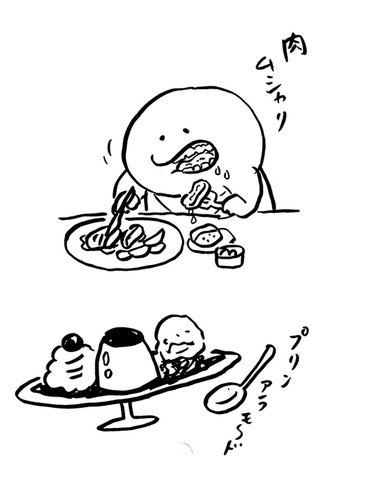 デカ肉ムシャリして、プリンアラモードもキメた 